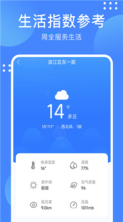 考拉天氣預報安卓版
