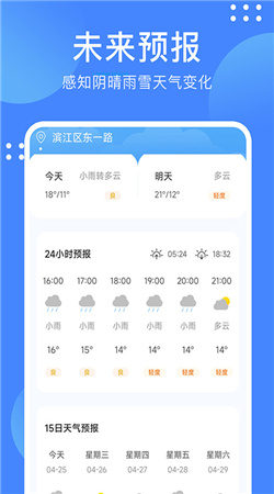 考拉天氣預報安卓版