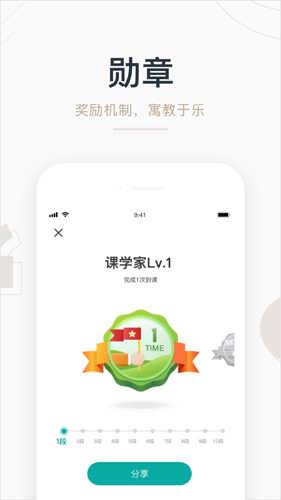 藝步app藝術培訓
