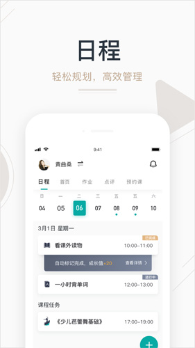 藝步app藝術培訓