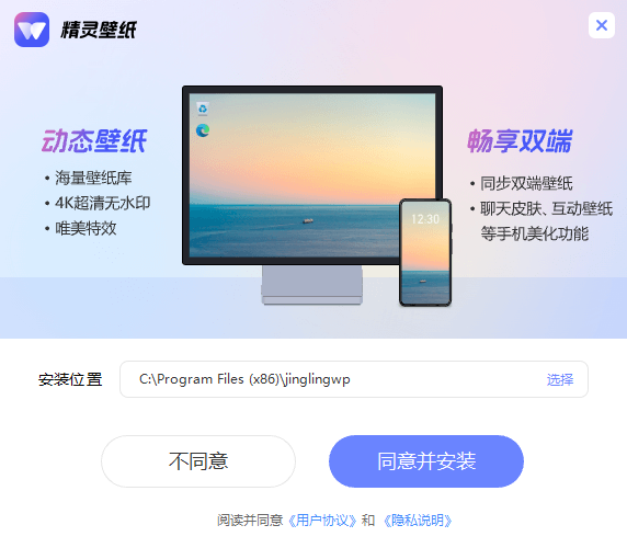 精靈動態壁紙純享版