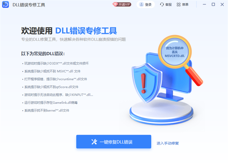 DLL(系統總裁)