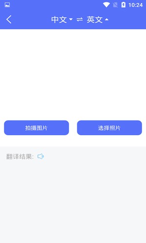 隨身翻譯官手機版