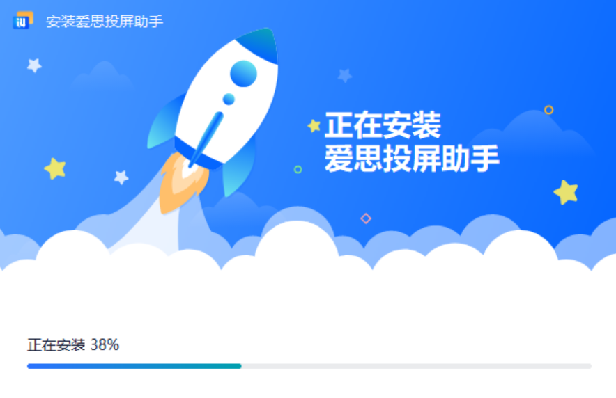 愛(ài)思投屏工具電腦版