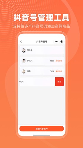 蟬選app手機最新版