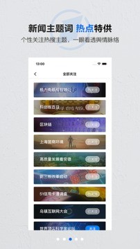 第一財經最新官網版