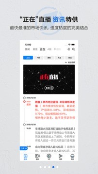 第一財經最新官網版