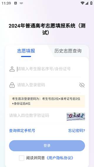 八桂高考收不到驗證碼?1
