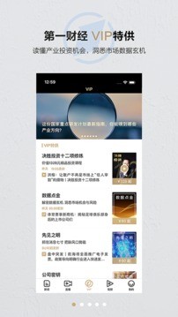 第一財經最新官網版