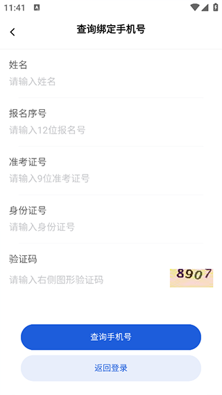 八桂高考收不到驗證碼?2