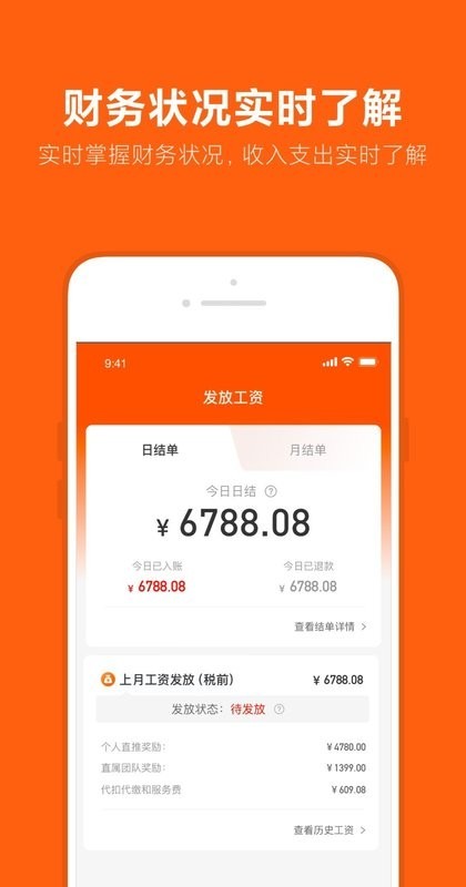 番茄標簽APP安卓版
