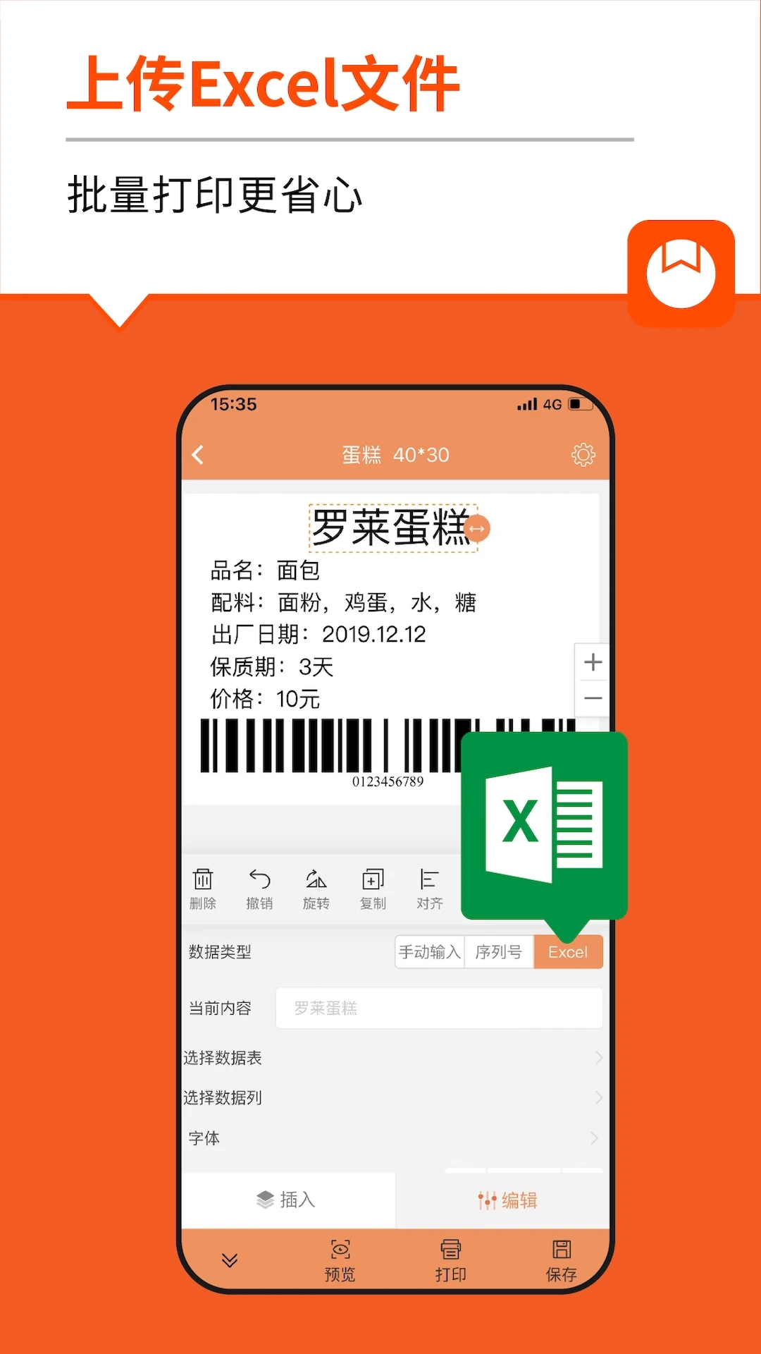 番茄標簽APP安卓版