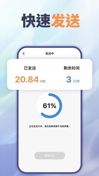 文件互傳APP升級(jí)版