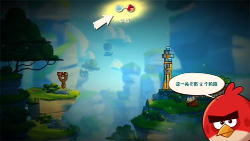 憤怒的小鳥(niǎo)2純凈版