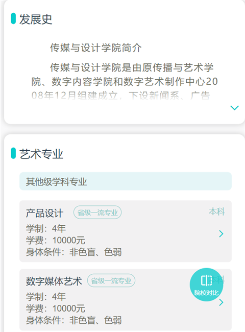 如何通過藝考志愿寶填報合適的志愿？2