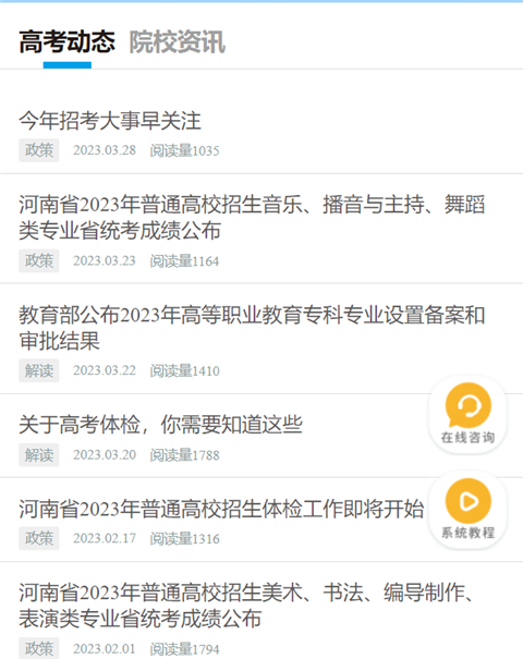 如何通過藝考志愿寶填報合適的志愿？5