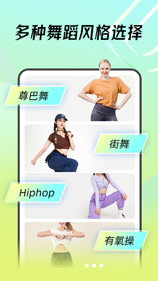 熱汗舞蹈APP免費版