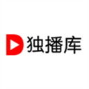 獨播庫(全球免費影視大全)