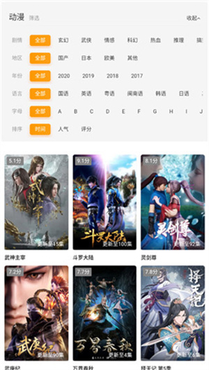 獨播庫免費追劇app無廣告 第1張圖片