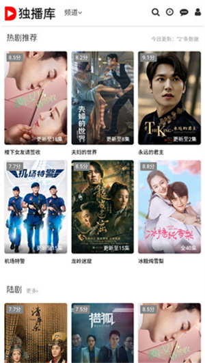 獨播庫免費追劇app無廣告 第4張圖片