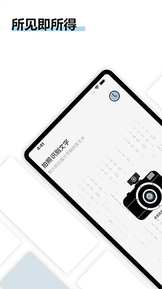 轉易俠掃描王手機APP