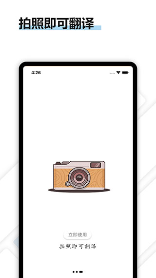 轉易俠掃描王手機APP