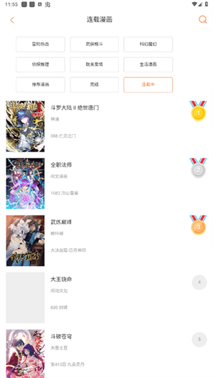 奇漫屋漫畫(huà)下拉式古風(fēng)漫畫(huà)最新版 第1張圖片