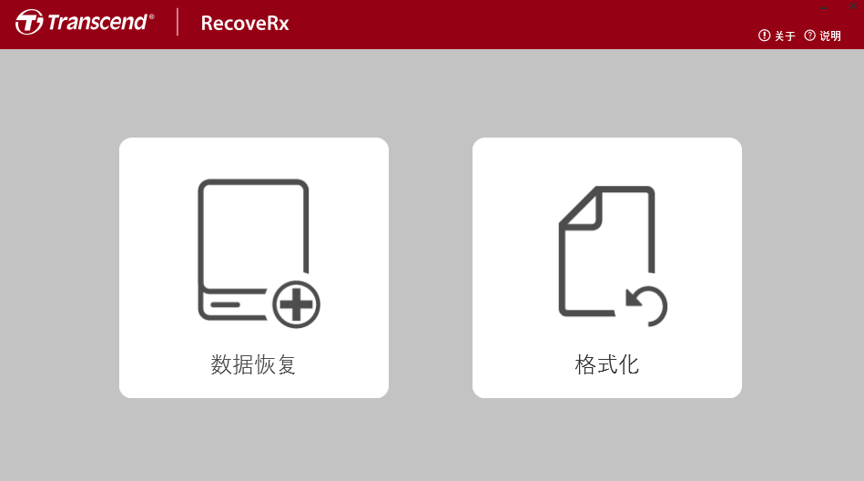 RecoveRx升級版
