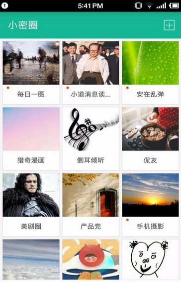 知識星球app怎么在圈內向大V提問？4