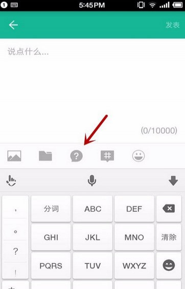 知識星球app怎么在圈內向大V提問？5