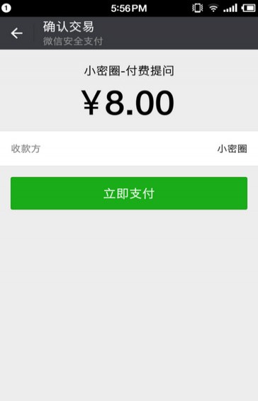 知識星球app怎么在圈內向大V提問？7