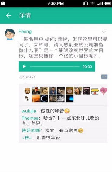 知識星球app怎么在圈內向大V提問？8