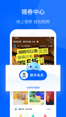 聯華鯨選app最新版本