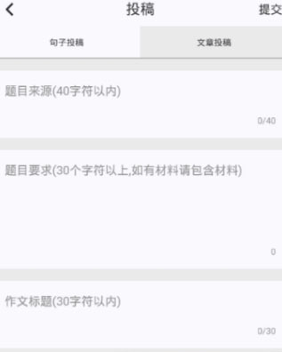紙條作文素材APP