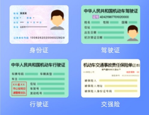 趣接單搶單加速器永久免費(fèi)版司機(jī)注冊(cè)條件截圖2