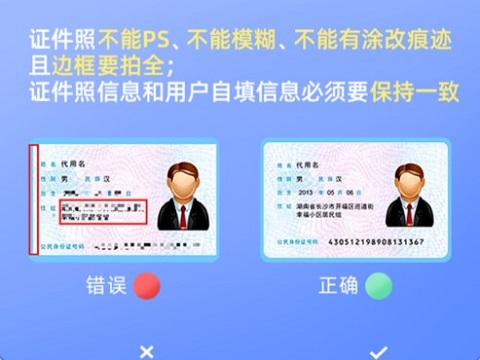 趣接單搶單加速器永久免費(fèi)版司機(jī)注冊(cè)條件截圖3