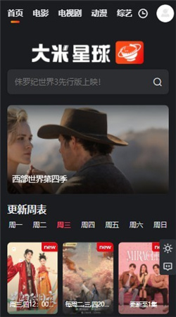 大米星球netflix官網版