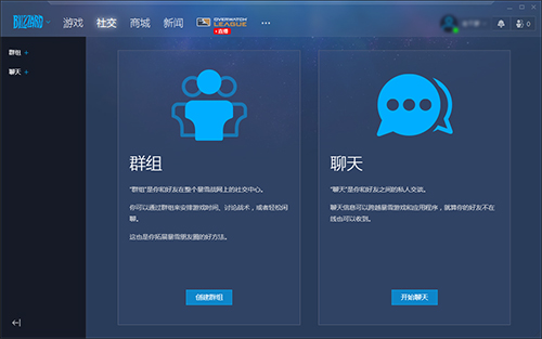 暴雪戰(zhàn)網(wǎng)客戶(hù)端