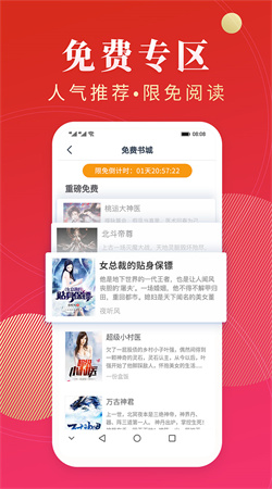 點眾閱讀小說極速版