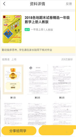 快對作業手機最新版