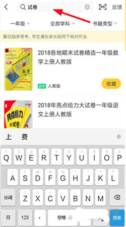 快對作業手機最新版