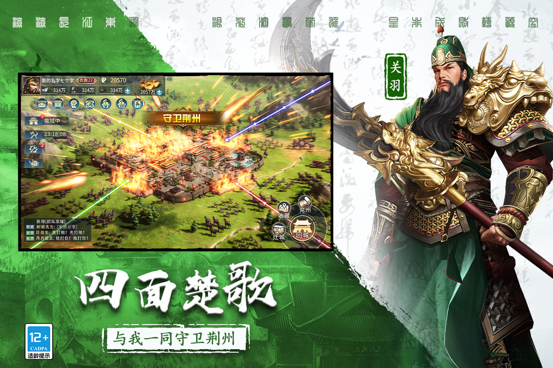 三國連環戰無限元寶版