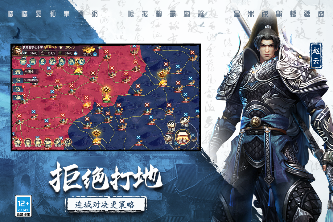 三國連環戰無限元寶版