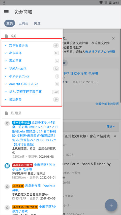 米壇社區app怎么下載資源包2