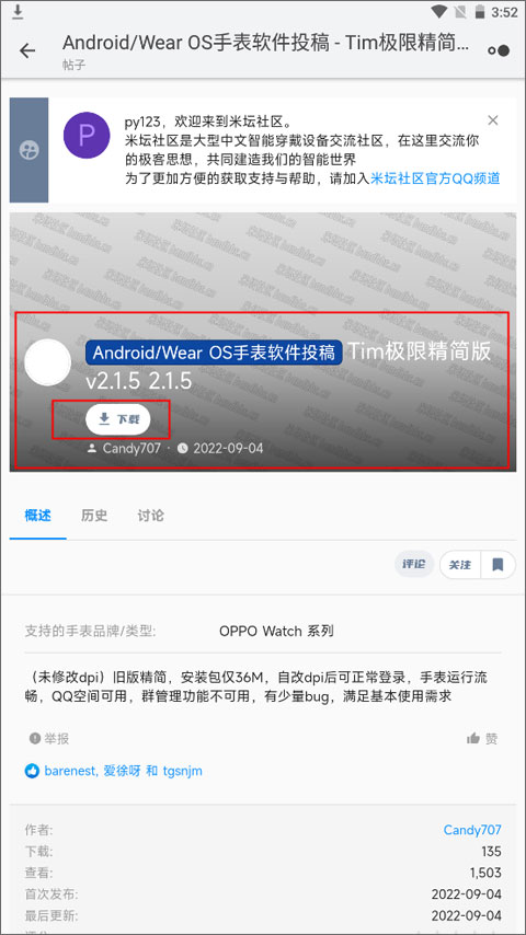 米壇社區app怎么下載資源包3