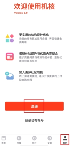 機核GCORES最新版