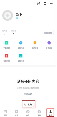 機核GCORES最新版