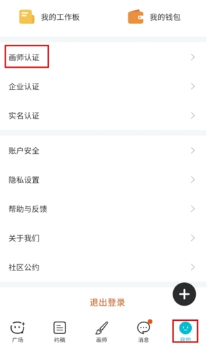 網(wǎng)易畫(huà)加官方版