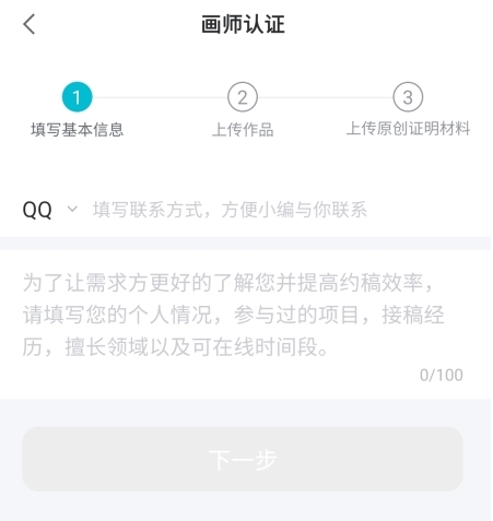 網(wǎng)易畫(huà)加官方版
