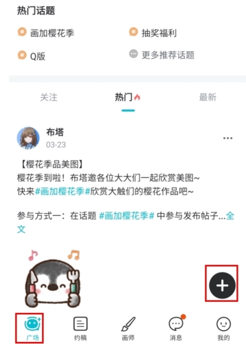網(wǎng)易畫(huà)加官方版